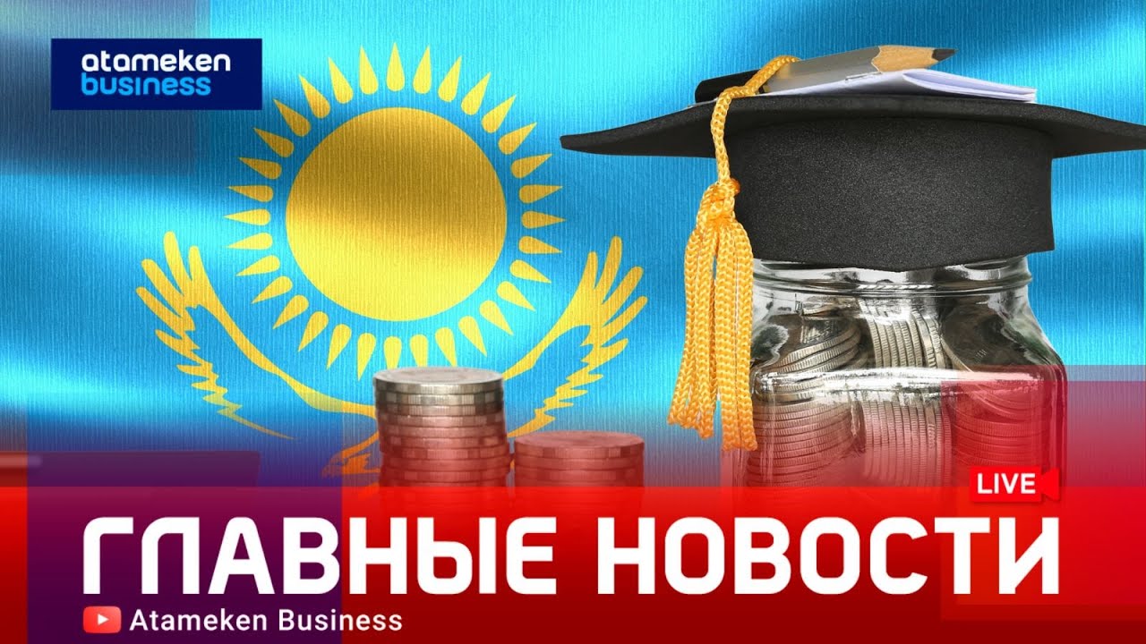 Более 7 000 детей получили стартовый капитал на образование