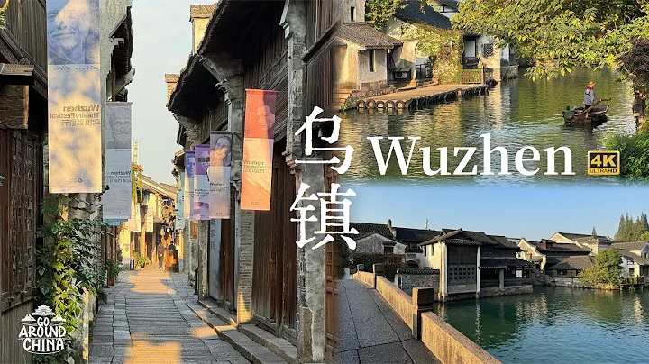 乌镇清晨，小桥流水人家，满足你对中国江南的一切想象🛶🌊🏘🥟🍜⛩这处威尼斯般的古镇正举办一年一度的戏剧节🤡🎭 4KHDR - 天天要闻