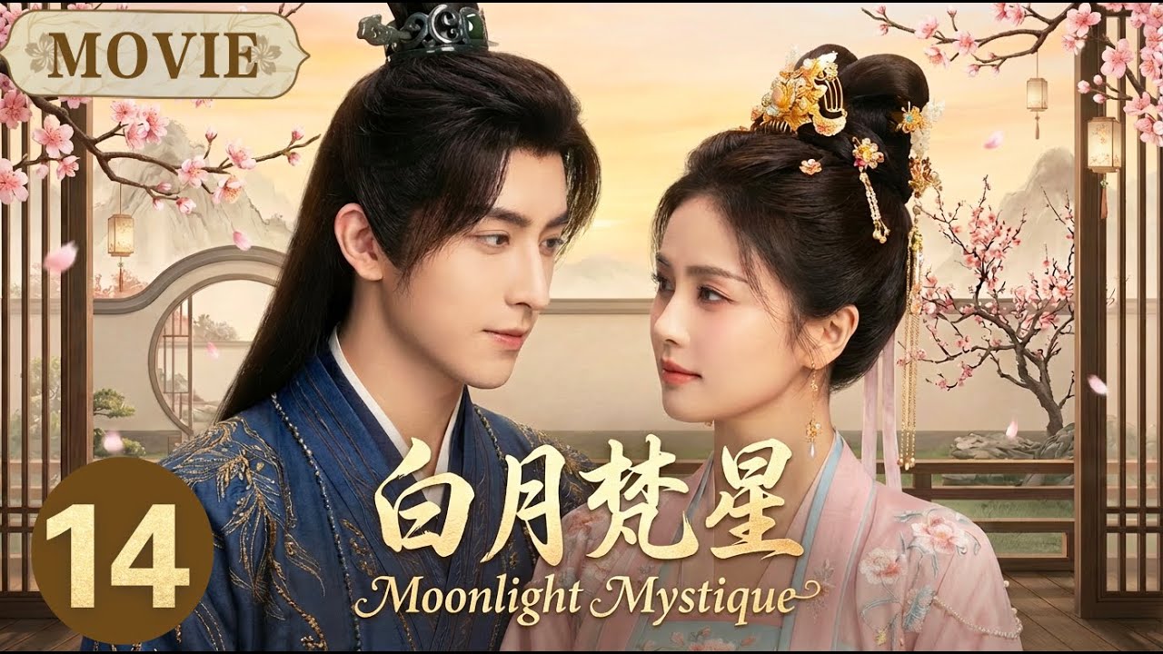 【2026 New Drama】The forbidden love between demon hunter Bai Lu and demon king Ao Ruipeng 💔