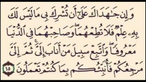 الشيخ محمود على البنا سورة لقمان رائعة جدّا