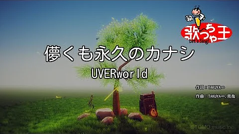 تحميل 儚く も 永久 の カナシ Mp3 تحميل 儚く も 永久 の カナシ Mp3