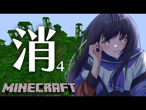 【マイクラ】山消し整地職人はジャングルを許さない【先斗寧／にじさんじ】