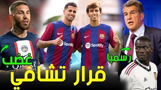 عاجل تشافي يصدم صفقة برشلونة الجديدة | القضاء يدين برشلونة لصالح الريال | راموس يثير غضب يونايتد