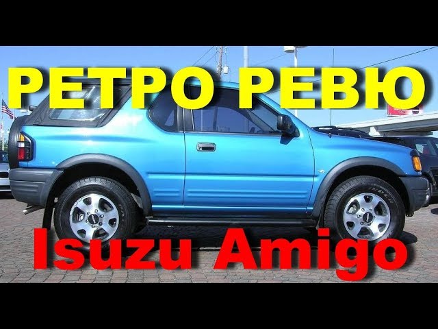 CC Capsule: 1989 Isuzu Amigo - Hey Hombre, We've Created A