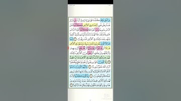 تثبيت وتربيط سورة المائدة( الربع الثالث ) و اتل عليهم نبأ ابنى آدم بالحق