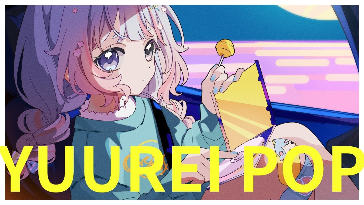 YUUREI POP cover〖 氷咲ひはる / 