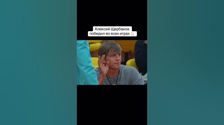 Павел Воля признает Алексея Щербакова Выжить в Самарканде #выжитьвдубае #алексейшербаков