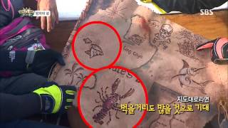 정글의법칙 130809 #11(4)