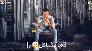 حالات واتس عصام صاصا ‘‘ من مهرجان أنا بعشقني أوي يابا _حالات واتس مهرجانات 2021