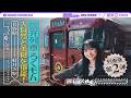 【列車旅第2弾】一ノ瀬が観光列車「ろくもん」で気ままに旅してきた！【長野・軽井沢】