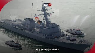 إعلام أميركي: الحوثيون أطلقوا صاروخين تجاه مدمرة أميركية في خليج عدن