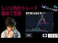 週足確定は下降トレンド継続【IOST・BGB・XRP・ETH】