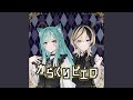 からくりピエロ (NAO × 藍海のん cover)