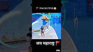 जय महाराष्ट्र 🚩 1V4 Clutch 😱 Free Fire Marathi   #MarathiGaming #bettelroyalground #MHSWAYAMLIVE1