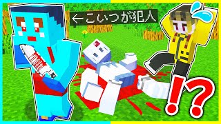 【映画】殺人鬼になった小学生👿【まいくら / マインクラフト】