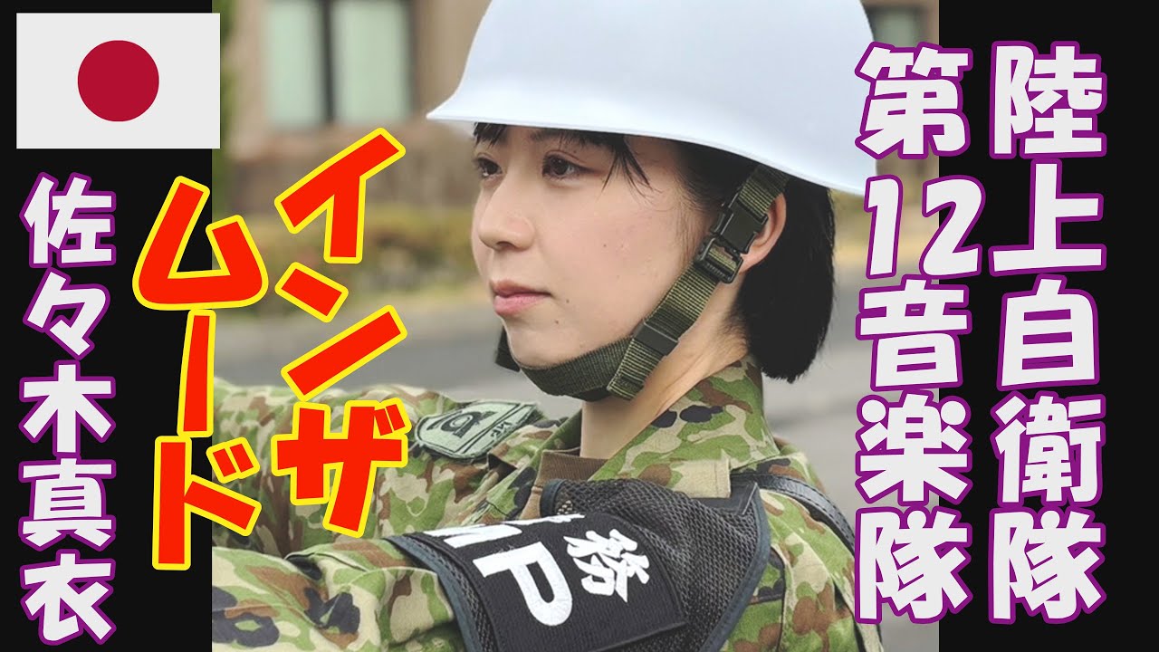 秋のひとときを音楽とともに♪ 陸上自衛隊第12音楽隊コンサート in