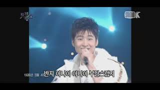 (god 1집) 관찰 뮤직뱅크 1999년 3월 4주