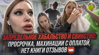 УНИЖАЮТ И МАТЕРЯТ КЛИЕНТОВ / АДОВОЕ МЕСТО С НЕАДЕКВАТНЫМИ СОТРУДНИКАМИ / Треш обзор салона / Линочка