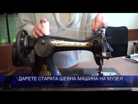 Видео: Как да вденем ръчна шевна машина