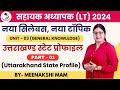 Uttarakhand lt gs  uttarakhand state profile  part 1      lt grade 2024 