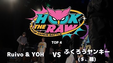 【HOOK THE RAW 2025】Ruivo & YOH vs ＄ & 龍 | BEST4【アニソンダンスバトル】