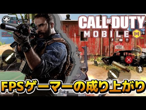 【COD:Mobile】AK117を撃ってれば勝てるゲーム part1【ランクマッチ】