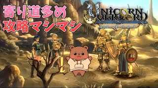 【ユニコーンオーバーロード】ヴァージニア姫可愛すぎん？【ネタバレあり】