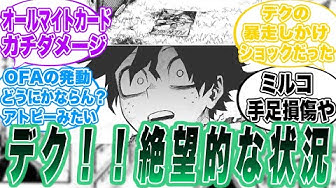 デク Youtube