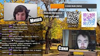 картинка: Веселый перехват мошенников (09.10.2025)