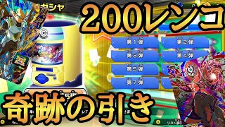 [神回]ガチャを200レンコしたら圧倒的な神引きで大発狂する男。ドラゴンボールヒーローズ ワールドミッション