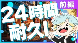 火燈ハクアの配信のサムネイル画像