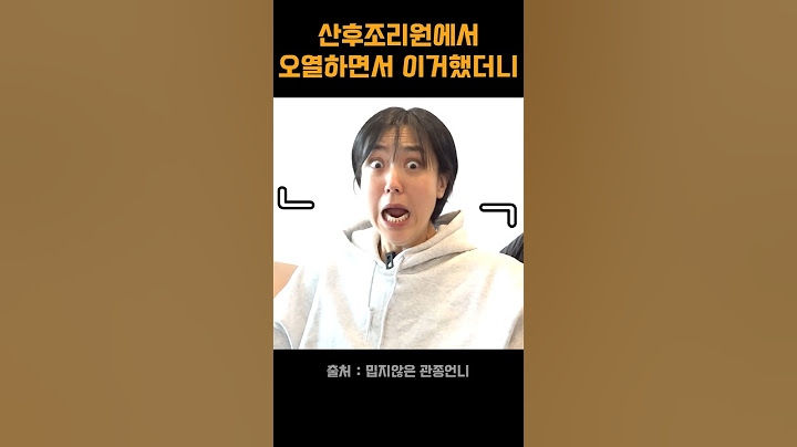 산후조리원에서 오열하면서 이거했더니