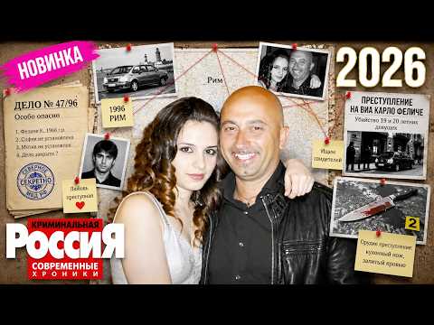Криминальная Россия 2026 ~ Россия 90-х  💥💥💥 Неолимпийский резерв  💥💥💥 Шокирующие случаи