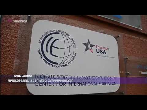 ლიცენზიის გამოცდა  უროლოგიაში