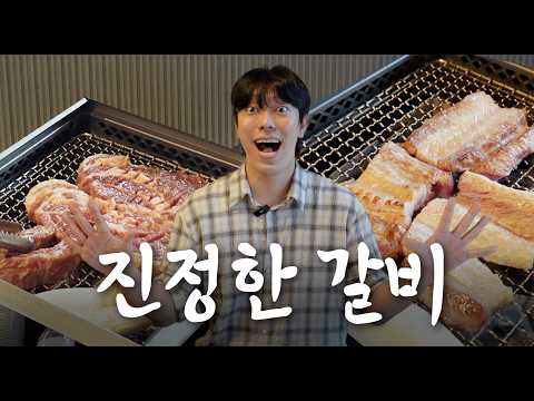 Pork ribs mukbang I visited again because the place I went to for a short-form shoot was so delic...