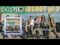 【ライブ音響🔈】梅田サイファー/HEAD SHOT pt.2 ※イヤホン推奨