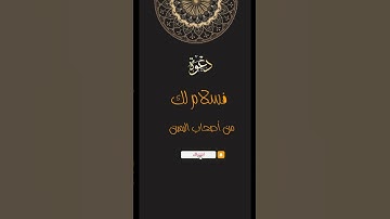 سلام لك من أصحاب اليمين #سورة الواقعة #القارئ  حمادة جودة هلال #حمادة هلال #
