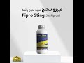 فيبرو ستنج مبيد بدون رائحة   5 