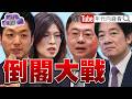 藍營倒閣與鄭麗文同框爭議延燒