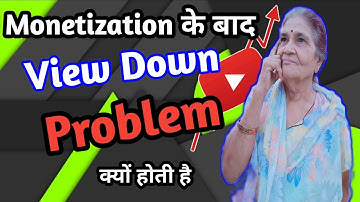Monetization के बाद Views Down क्यों हो जाते है ? Why Views Down After Monetization?😱