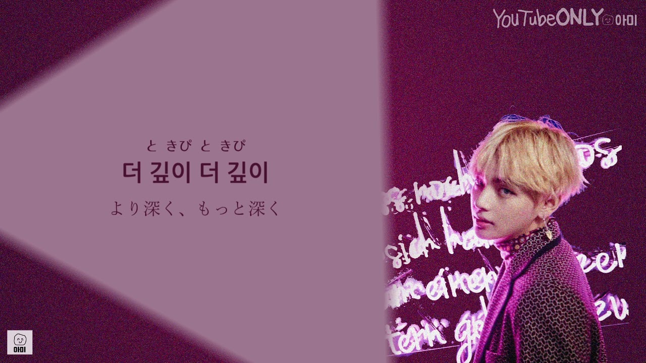 日本語字幕【 Stigma 】 BTS 防弾少年団