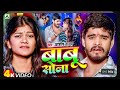          babu sona aashish yadav    jhumta sad song 2024