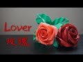 Hello malinda origami tutorial valentines day special lover rose zhang anan