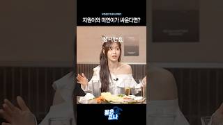 [프로미스나인] 언니들이 싸운다면 츄의 선택은?