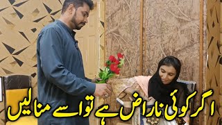 Agar koi Naraz h to use mana lain || Strong Uzma ||