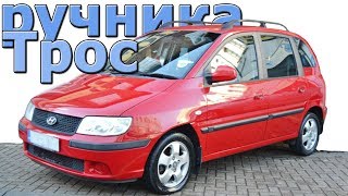 Замена троса ручника в Хендай Матрикс [replacement of the handbrake cable in Hyundai Matrix]