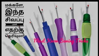 Sewing Tips That You Haven't Known for a Long Time🥳Why Seam Ripper Have A Red Ball|How to Use Sew...