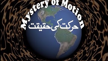 حرکت کی حقیقت | A lecture by Prof. Pervez Hoodbhoy