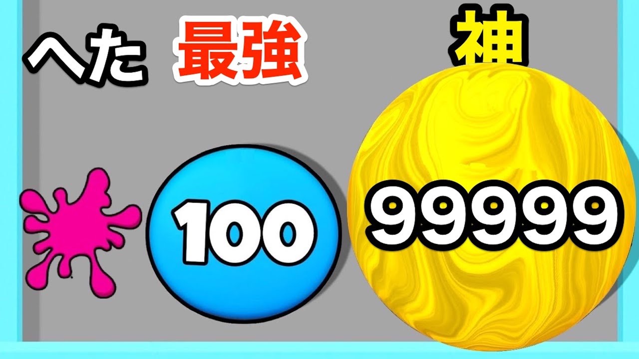 ぷよたまボールを育てたら数のやばい巨大な風船ができた【 Puff Up 】