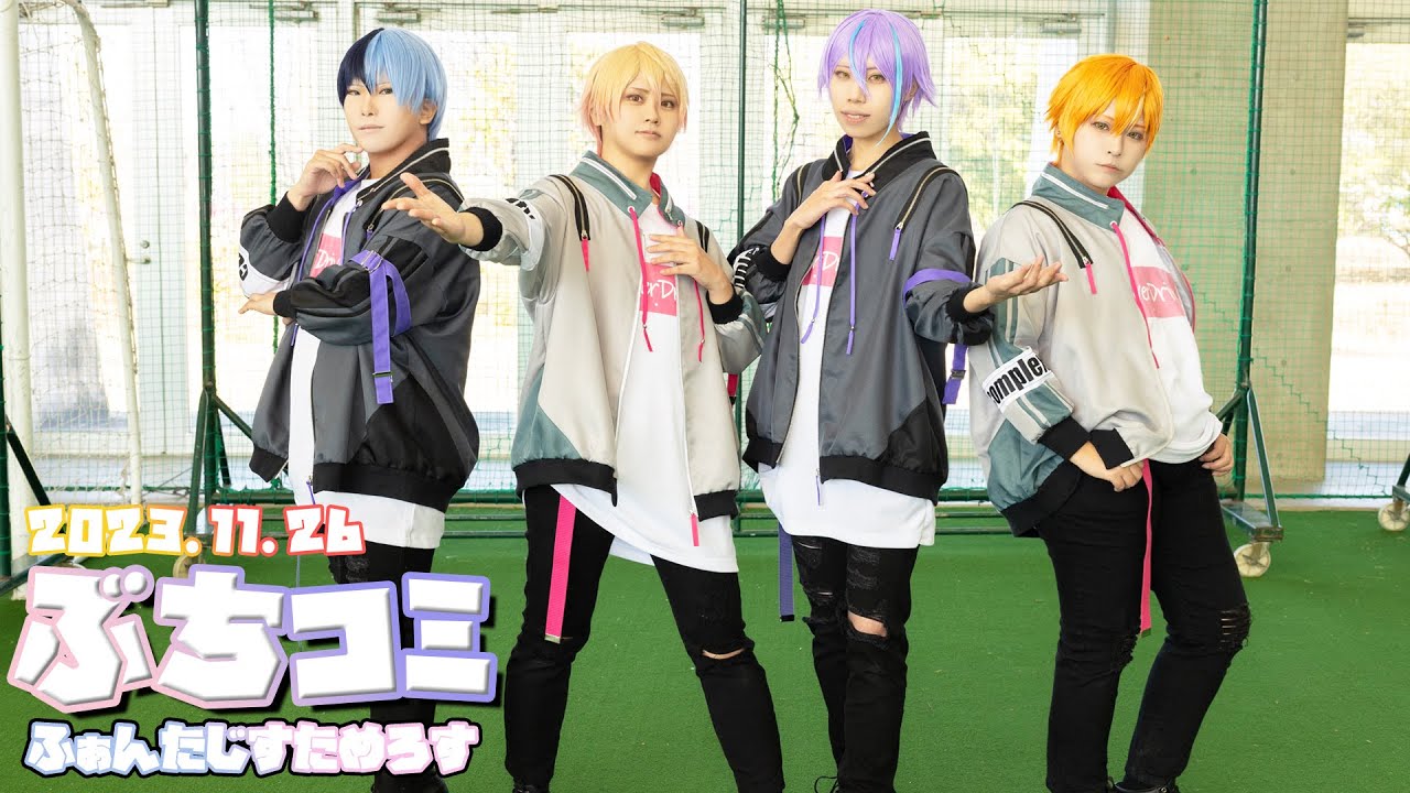 【プロセカ】ぶちコミ107コスプレパフォーマンス【神高男子で踊ってみた】